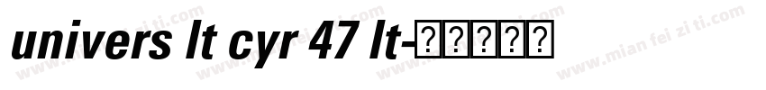 univers lt cyr 47 lt字体转换